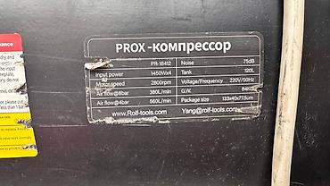 force 142: Компрессор Для покраски, Электрический, Поршневой, Новый — 3