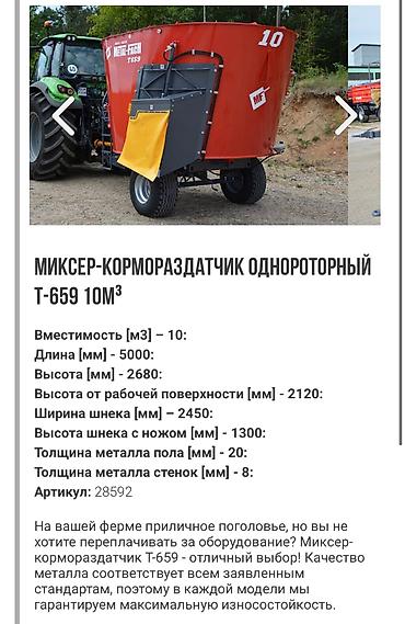 для круп: Миксеры-кормораздатчики В крупных фермерских хозяйствах с большим — 6