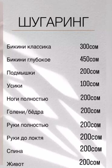 косметолог кабинет: Косметолог /.Шугарин сахарной депиляции.Консультация.Гипоаллергенные