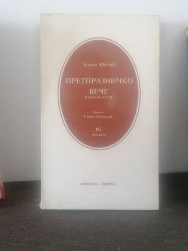 sam u kuci sa prevodom na srpski: Aleksa Šantić "Pretprazničko veče"
Prosveta 1968, mek povez