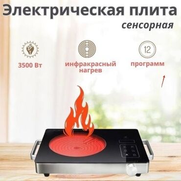 очаг котел газовый напольный: Электрдик, Сенсордук, Полго орнотулма, Жаңы, Толук төлөө