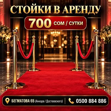Внешний декор: Другие аксессуары для салона — 1
