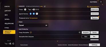 Другие комплектующие: Игровой аккаунт Free Fire Основное: - Уровень профиля: 68 - — 4