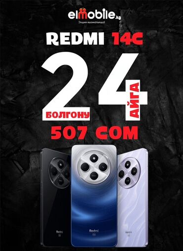 redmi 9 note pro: Redmi, Redmi 14C, цвет - Черный, В рассрочку, 2 SIM