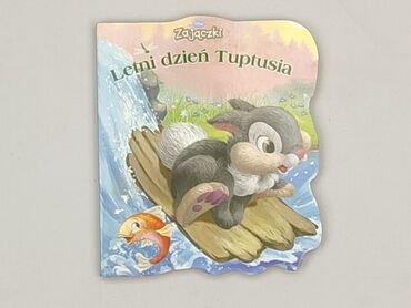 Книга, жанр - Для дітей та підлітків, стан - Ідеальний