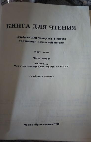 1980: Советские учебники: состояние хорошее все страницы целые не порванные — 4
