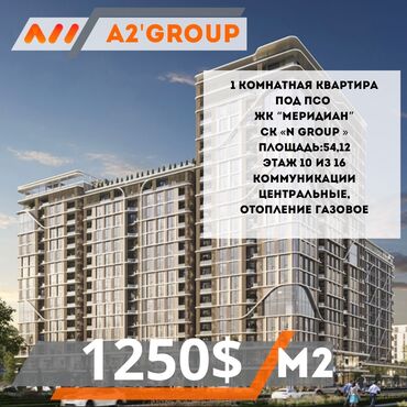 донецкая: 2 комнаты, 54 м², Элитка, 10 этаж, ПСО (под самоотделку)