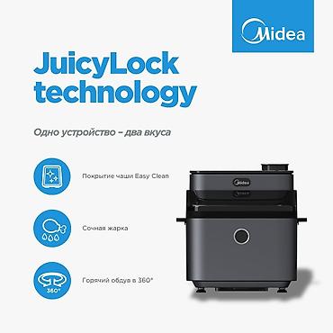 мидеа аэрогриль: НОВИНКА! Аэрогриль Midea MF-CY75C2 — сочное внутри, хрустящее снаружи — 4