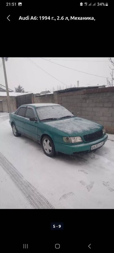 tojota v kyrgyzstane: Audi A6: 1994 г., 2.6 л, Механика, Бензин, Седан