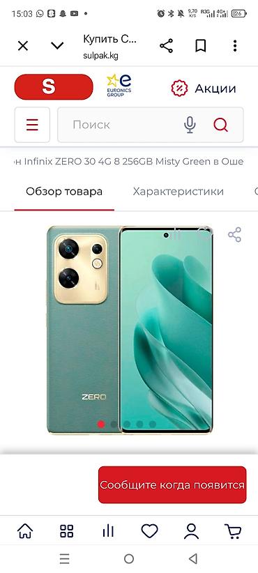 игры на playstation 2: Infinix Hot 30 5G, Б/у, 256 ГБ, цвет - Голубой, 2 SIM — 3
