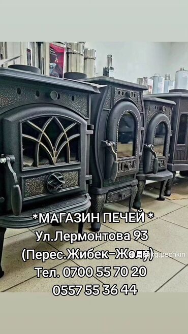 печь для пекарни б у: Теперь и в Бишкеке!!! Печи Камины Котлы длительного горения и