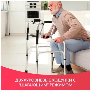 Биотуалеты для людей с инвалидностью: Ходунки со съемным туалетом новые 24/7 регулируются по высоте большой — 15