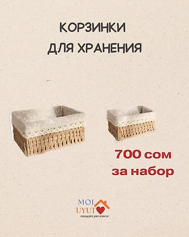 Банки: Банки, Новый, Бесплатная доставка, Самовывоз, Платная доставка at lalafo.kg — 9 Банки: Банки, Новый, Бесплатная доставка, Самовывоз, Платная доставка — 9