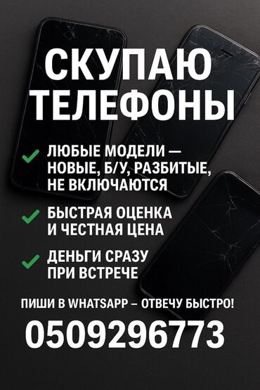 сколько стоит cubot max 5 в бишкеке: Скупка телефонов - Принимаются любые модели: новые, б/у, разбитые, не
