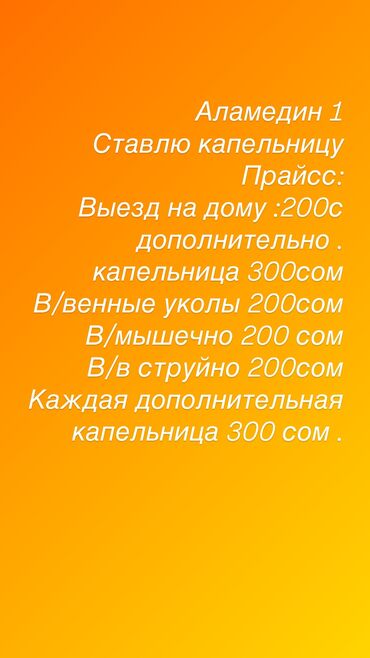 сколько стоит лазерная эпиляция в бишкеке: Медсестра опытная более 10 лет стажем