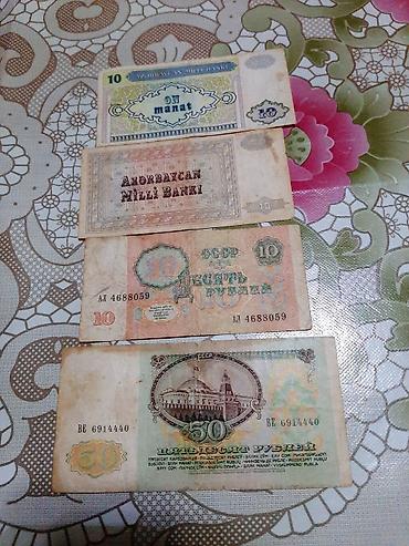 pullar: Antikvar Pullar.Biri 50 manat 1991ci il Biri 10 manattir 1991 ci il — 2