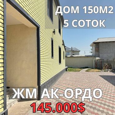 куплю дом сретенка: Дом, 160 м², 6 комнат, Агентство недвижимости, Евроремонт