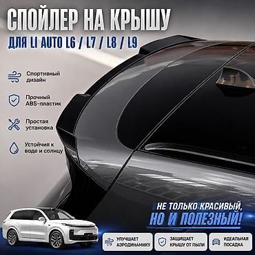 l9: Поперечные дуги На гладкую крышу Новый, Самовывоз, Платная доставка — 2