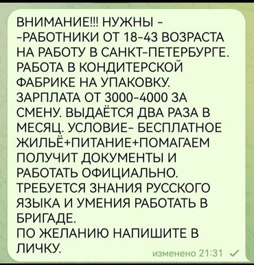 работа бишкек кассир: Башка адистиктер