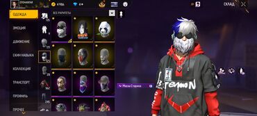 Другие товары для детей: Фри фаер аккаунт — 6