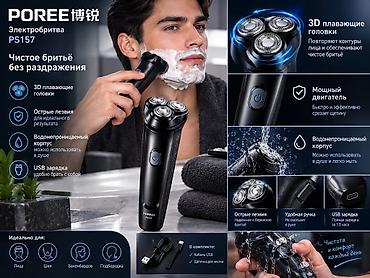 mini shaver: Электробритва Роторная, Водонепроницаемый корпус — 2
