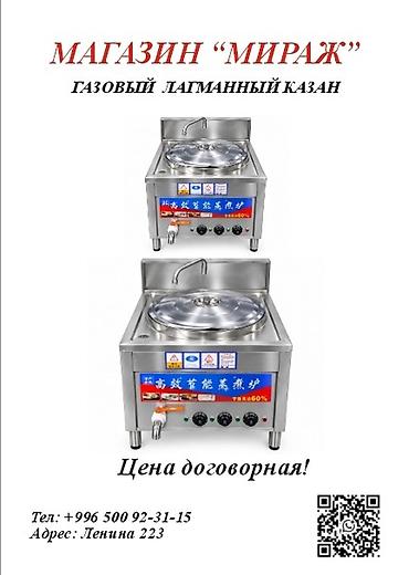 Тандыры: Тандырный шампур (пирамидальная стойка) - Металлическая конструкция с — 24