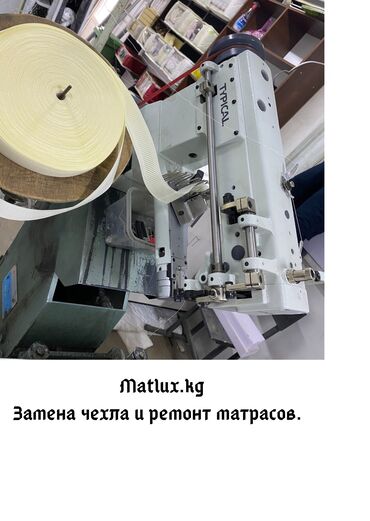 реставрация матрасов в бишкеке: Беспружинный Матрас