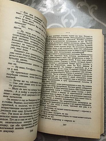 moped prava: Эрих Мария Ремарк Erich Maria Remark – rus dilində toplu nəşr – — 4