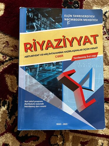 fizika tqdk qayda kitabi pdf: Kitabda yaxsi veziyyetdedir.Az istifade edilib