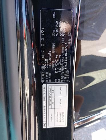 рул: Kia K7: 2020 г., 3 л, Автомат, Газ, Седан — 3