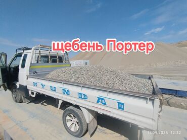 серебряные браслеты женские недорого: Щебень,Отсев,Песок, Гравий,Глина,Таш,кум щебень,Отсев,Песок