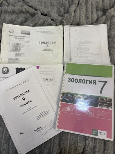 русский язык сборник тестов 2023 ответы: Биология 7 класс, 2011 год