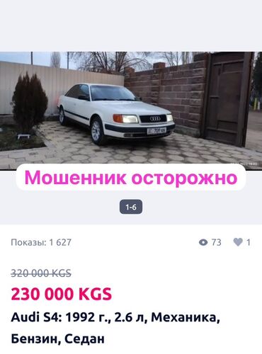кроссовые мотоциклы ктм: Audi S4: 1992 г., 2.6 л, Механика, Бензин, Седан