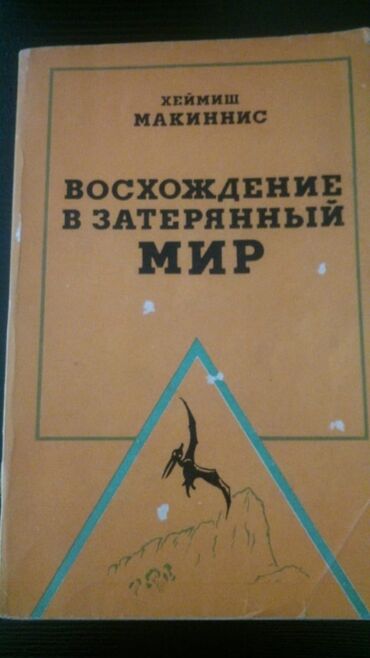 Bədii ədəbiyyat: Книги. Чтобы посмотреть все мои обьявления, нажмите на имя продавца — 7
