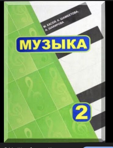 цузмер биология 8 класс: Куплю срочно
