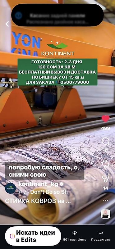 Клининговые услуги: Стирка ковров, | Ковер, Палас, Бесплатная доставка — 10