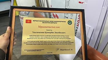 Жарнама, печать: | Табличкалар, | Дизайнды иштеп чыгуу — 5