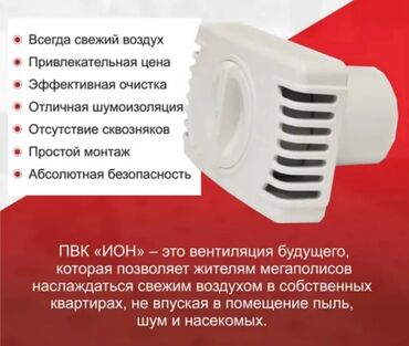 швея учиница: Вентиляция!!! Установка вентиляции в частных домах, в квартирах, кафе
