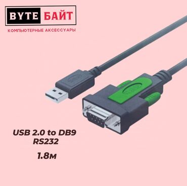 адаптор: USB 2.0 - DB9 RS232 кабель адаптер com port Coreup YD163U▪️ Winsows /