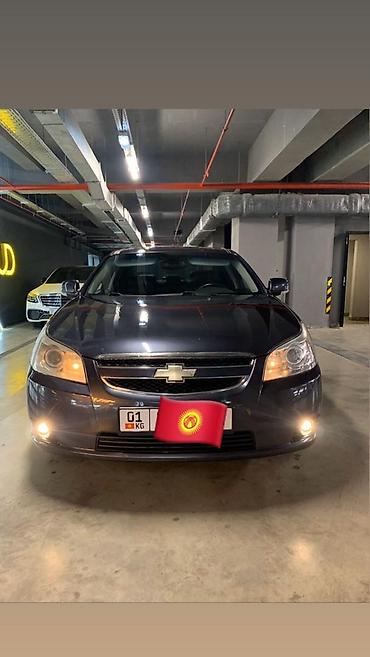 трицикл электрический цена: Chevrolet Epica: 2006 г., 2.5 л, Типтроник, Бензин, Седан — 1