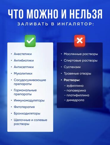 Ингаляторы, небулайзеры: Небулайзер ингалятор, по 450 сом Качество люкс, по супер цене: есть 2 — 6