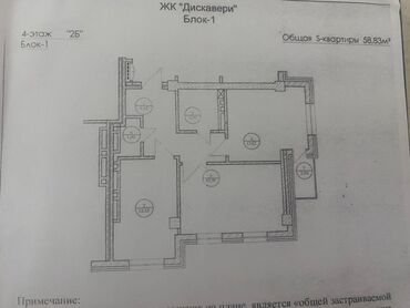 кв час ночь: 2 комнаты, 60 м², 4 этаж