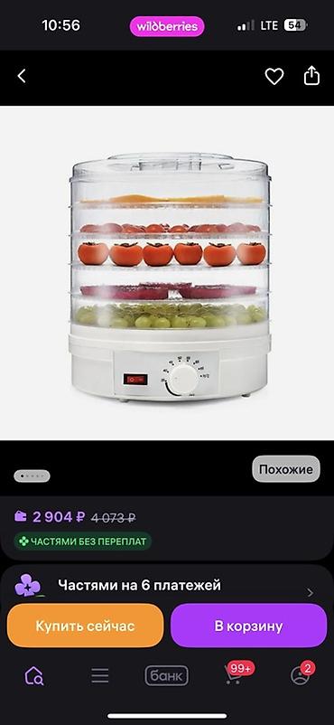 витринный холодильники: Сушилка для овощей и фруктов CLASSMARK - Электрическая сушилка с — 3