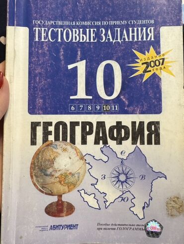 1 ci sinif informatika dersliyi pdf: Coğrafiya 10-cu sinif