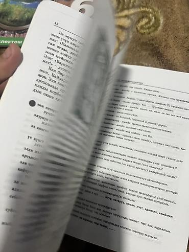 коллекционные карты: Кыргызская литература, 5 класс, Новый, Самовывоз — 3