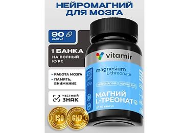 Şəxsi əşyalar: Magnesium L-Threonate (L-Treonat) . Против стресса и тревоги, Против — 1