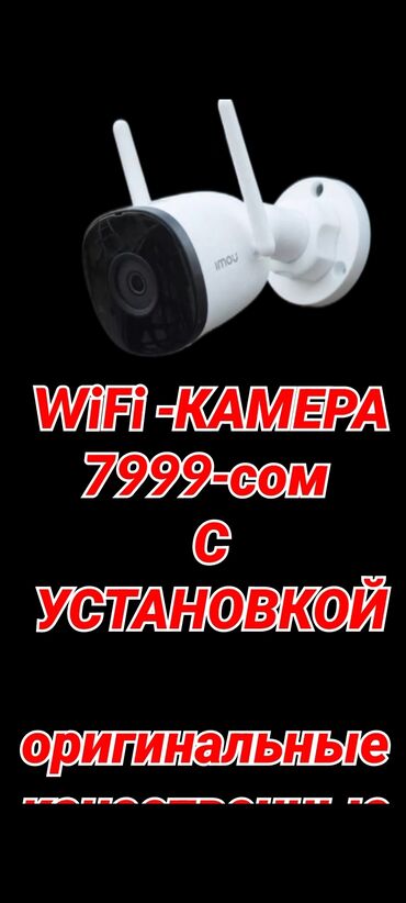 детективное агентство бишкек: Объекттерди пульттук башкаруу менен коргоо, Домофондор, Өрт жана коргоо сигнализациялары | Офистер, Үйлөр, Эл | Кошуу, Демонтаждоо, Жөндөө