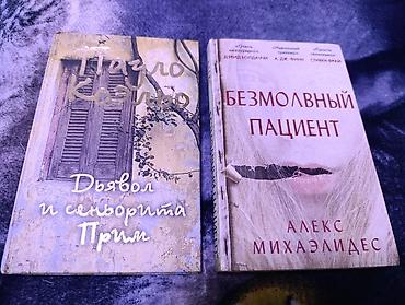 выбор: Ужасы и триллеры, На русском языке, Б/у — 1