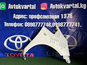 передний крыло хонда фит: Крыло Переднее правое Honda, 2007 г., Б/у, Оригинал — 1
