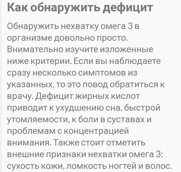 Витамины и БАДы: ✅Акция на ОМЕГУ-3 + бесплатная доставка!!! по городу Бишкек! подари — 9